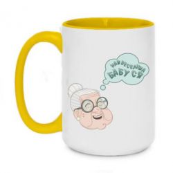 Чашка двухцветная 420ml Самая веселая бабуля - PrintSalon