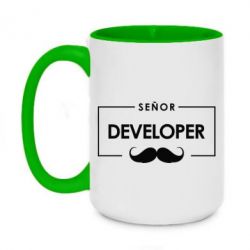 Чашка двухцветная 420ml Senor Developer - PrintSalon