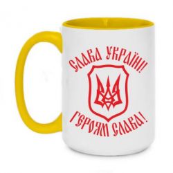 Чашка двухцветная 420ml Слава! Слава! Слава! - PrintSalon