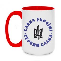 Чашка двокольорова велика Слава Україні! Героям Слава (коло) - PrintSalon