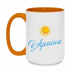 Кружка двухцветная 420ml Сонячна Україна - PrintSalon
