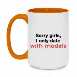Чашка двухцветная 420ml Sorry girls, I only date with models - PrintSalon