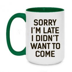 Чашка двокольорова велика Sorry I'm late i didn't want to come - PrintSalon