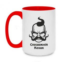 Чашка двокольорова велика Справжній український козак - PrintSalon