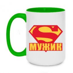 Чашка двухцветная 420ml Super-мужик - PrintSalon