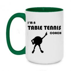 Чашка двухцветная 420ml Tennis Coach - PrintSalon