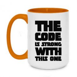 Чашка двухцветная 420ml The code is strong with this one - PrintSalon