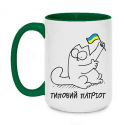 Чашка двухцветная 420ml Типовий кіт-патріот - PrintSalon