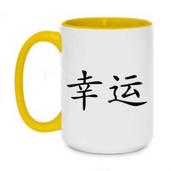 Чашка двокольорова велика Удача - PrintSalon