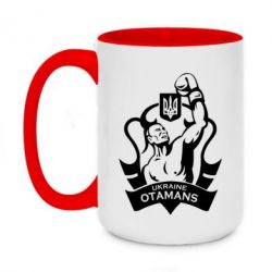 Чашка двухцветная 420ml Ukraine otamans - PrintSalon