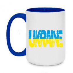 Чашка двухцветная 420ml Ukraine - PrintSalon