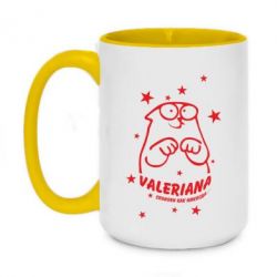 Чашка двокольорова велика Валеріана - PrintSalon
