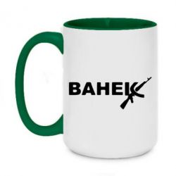 Чашка двухцветная 420ml Ванёк - PrintSalon