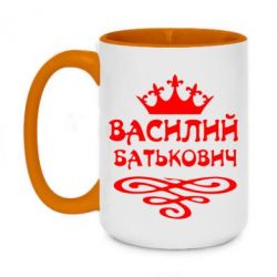 Чашка двухцветная 420ml Василий Батькович - PrintSalon