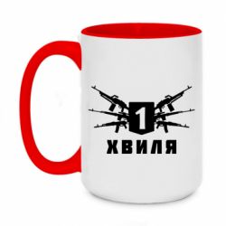 Чашка двухцветная 420ml Волна 1 - PrintSalon