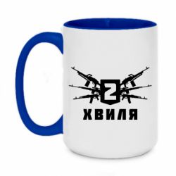 Чашка двухцветная 420ml Волна 2 - PrintSalon