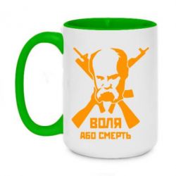 Чашка двокольорова велика Воля або смерть (Шевченко Т.Г.) - PrintSalon