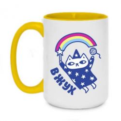 Чашка двухцветная 420ml Вжух! - PrintSalon