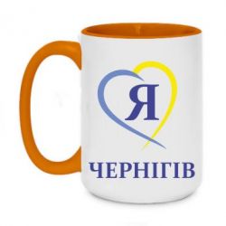 Чашка двухцветная 420ml Я люблю Чернігів - PrintSalon