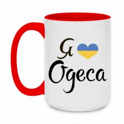 Чашка двухцветная 420ml Я люблю Одесу - PrintSalon
