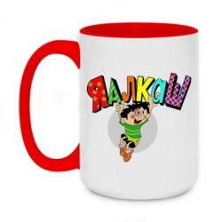 Чашка двухцветная 420ml Яалкаш - PrintSalon