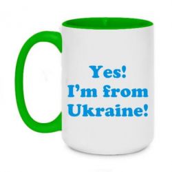 Чашка двухцветная 420ml Yes, I'm from Ukraine - PrintSalon