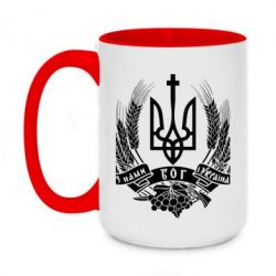 Чашка двухцветная 420ml З нами Бог України - PrintSalon