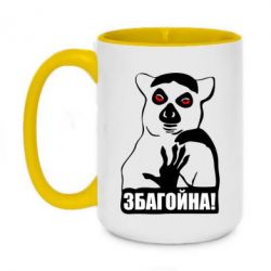 Чашка двокольорова велика Збагойна, узбагойся - PrintSalon