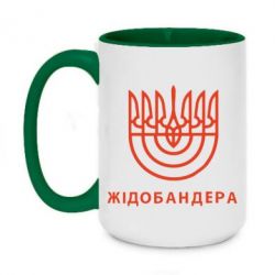 Чашка двухцветная 420ml ЖІДОБАНДЕРА - PrintSalon