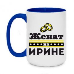Чашка двокольорова велика Одружений на Ірині - PrintSalon