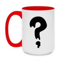 Чашка двухцветная 420ml Знак Вопроса - PrintSalon