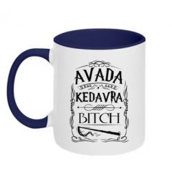 Чашка двокольорова Avada Kedavra Bitch - PrintSalon