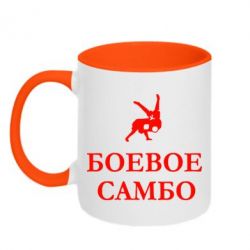 Чашка двухцветная 320ml Боевое Самбо - PrintSalon