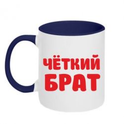 Чашка двокольорова Чоткий брат-PrintSalon Чашка двокольорова Чоткий брат