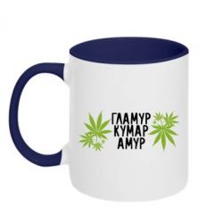 Чашка двухцветная 320ml Гламур кумар амур - PrintSalon