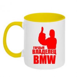 Чашка двокольорова Гордий власник BMW