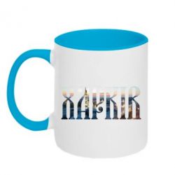 Чашка двухцветная 320ml Харків - PrintSalon