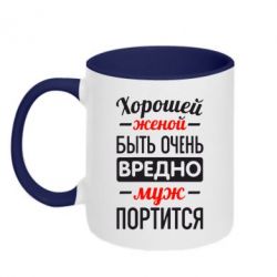 Чашка двухцветная 320ml Хорошейе женой быть вредно - PrintSalon