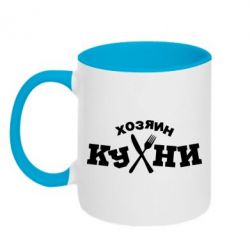Чашка двухцветная 320ml Хозяин кухни - PrintSalon