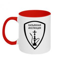 Чашка двухцветная 320ml Кальянная инспекция - PrintSalon