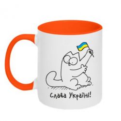 Чашка двухцветная 320ml Кіт Слава Україні! - PrintSalon