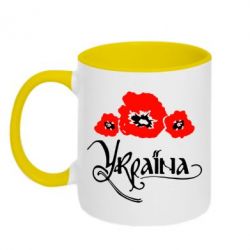 Чашка двухцветная 320ml Квітуча Україна - PrintSalon