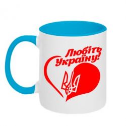 Чашка двухцветная 320ml Любіть Україну - PrintSalon