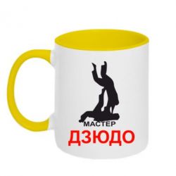 Чашка двухцветная 320ml Мастер Дзюдо - PrintSalon