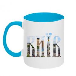 Чашка двухцветная 320ml Місто Київ - PrintSalon