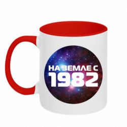 Чашка двокольорова На земле с 1982