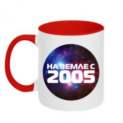 Чашка двокольорова На землі з 2005