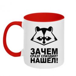 Чашка двокольорова Знайшов - PrintSalon