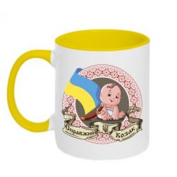 Чашка двухцветная 320ml Настоящий казак - PrintSalon