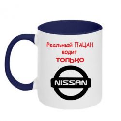 Чашка двокольорова Nissan-PrintSalon Чашка двокольорова Nissan
